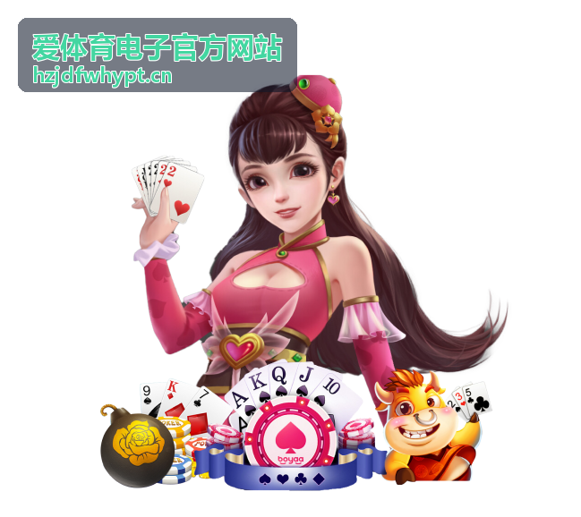 爱体育电子官方网站赛事数据看板
